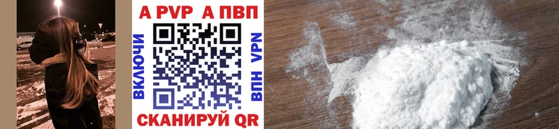 купить   Горячеводский  APVP VHQ 