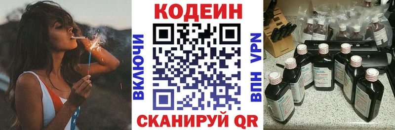 Кодеин напиток Lean (лин) магазин наркотиков Горячеводский