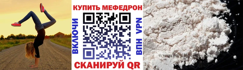 Мефедрон VHQ  где найти   Горячеводский 